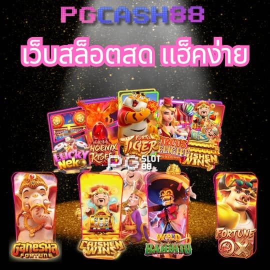 ผลบอลสด888 vip